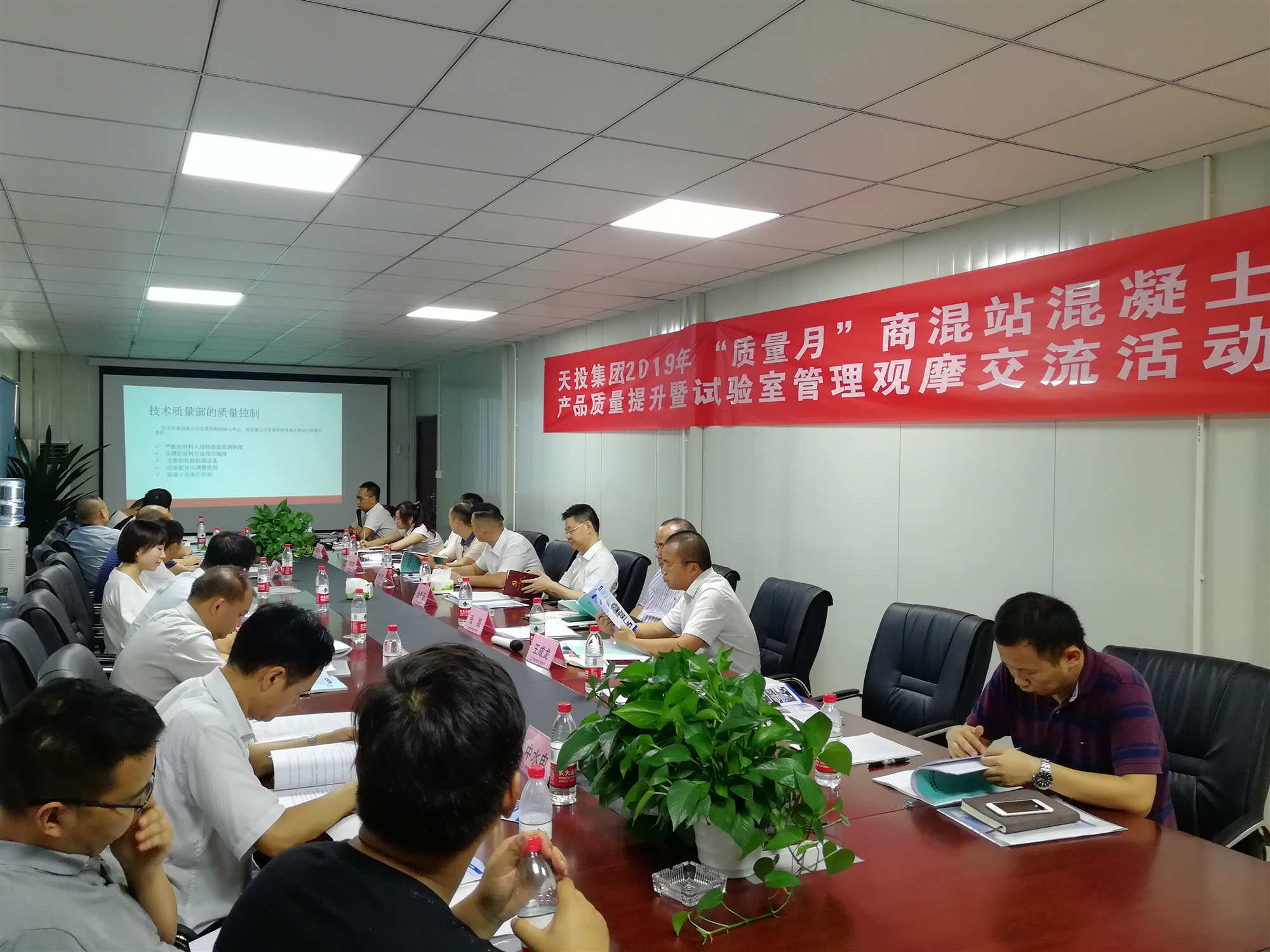 強化商混站試驗室管理 提升混凝土產品質量—集團聯合開展2019年“質量月”商混站混凝土產品質量提升活動3_副本.jpg