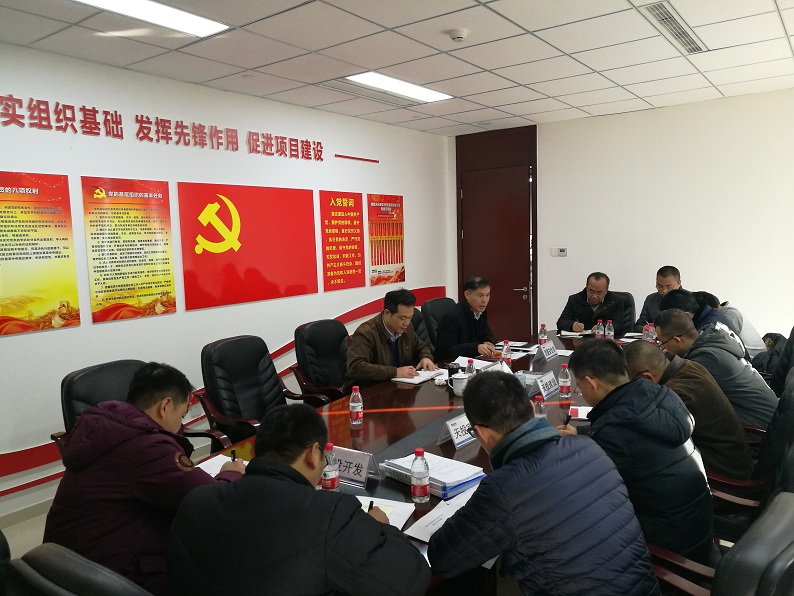 集團召開質量安全全覆蓋和工作聯動專題會.jpg