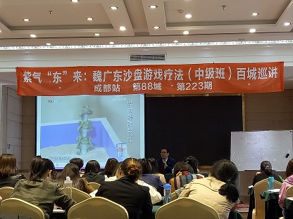 魏廣東沙盤游戲百城巡講（成都站）.jpg
