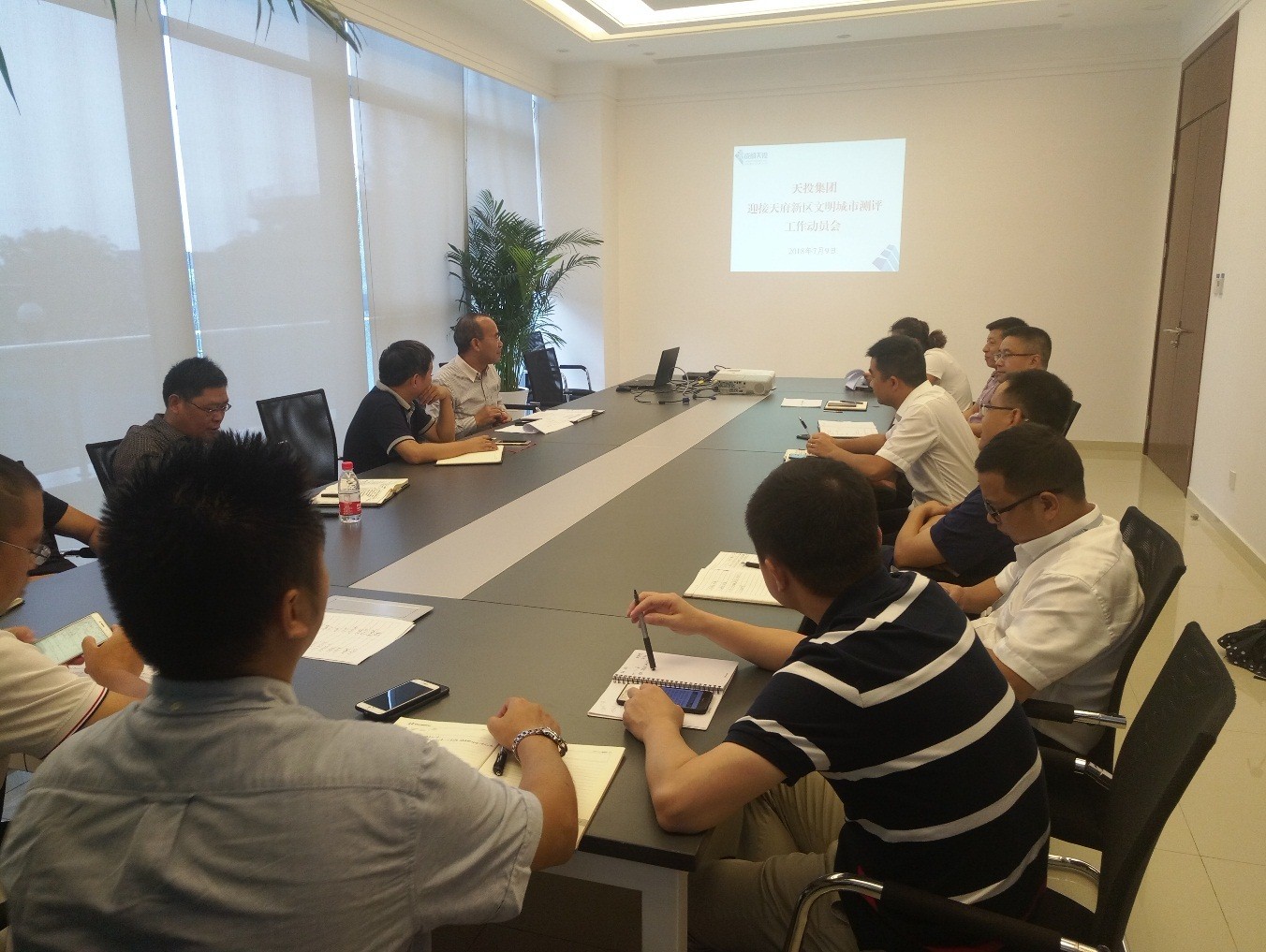 集團召開文明城市測評動員會.jpg