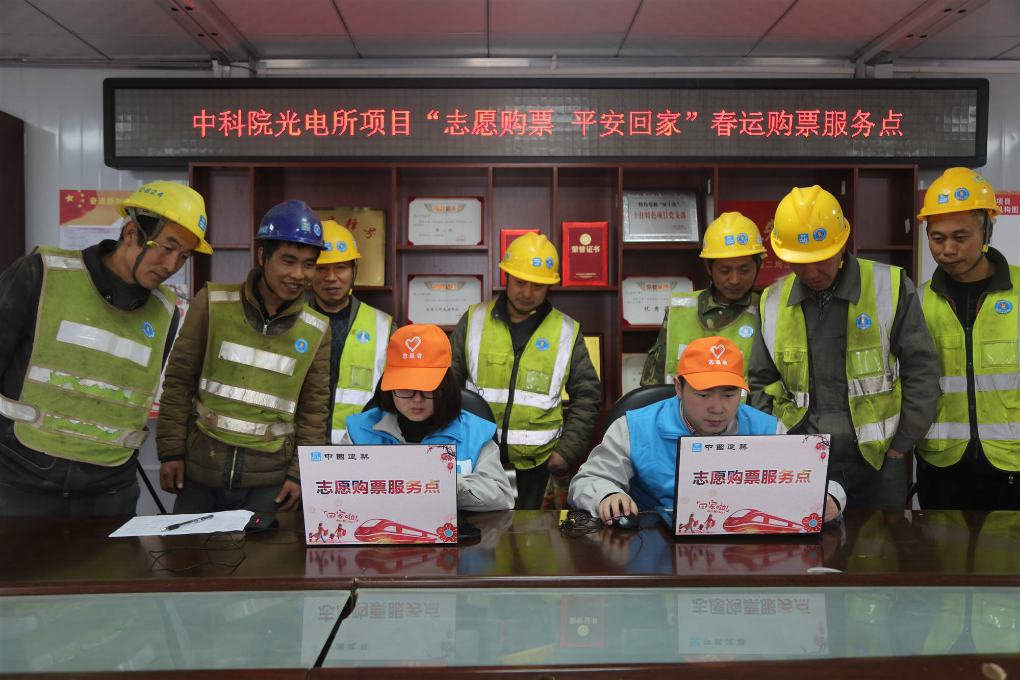 中科院光電所項目助力農(nóng)民工春運搶票_副本.jpg