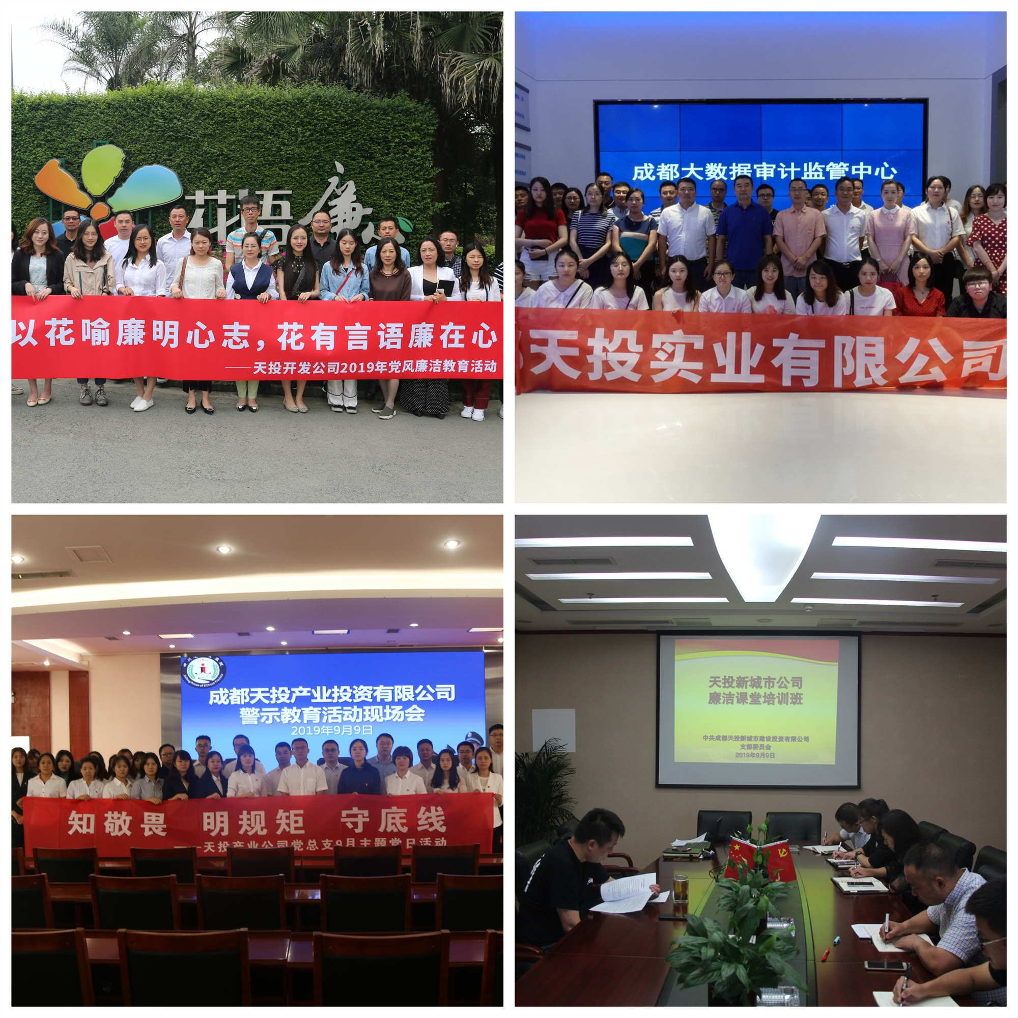 圖為節(jié)前集團督促和指導子公司多種方式開展廉潔教育_副本.jpg