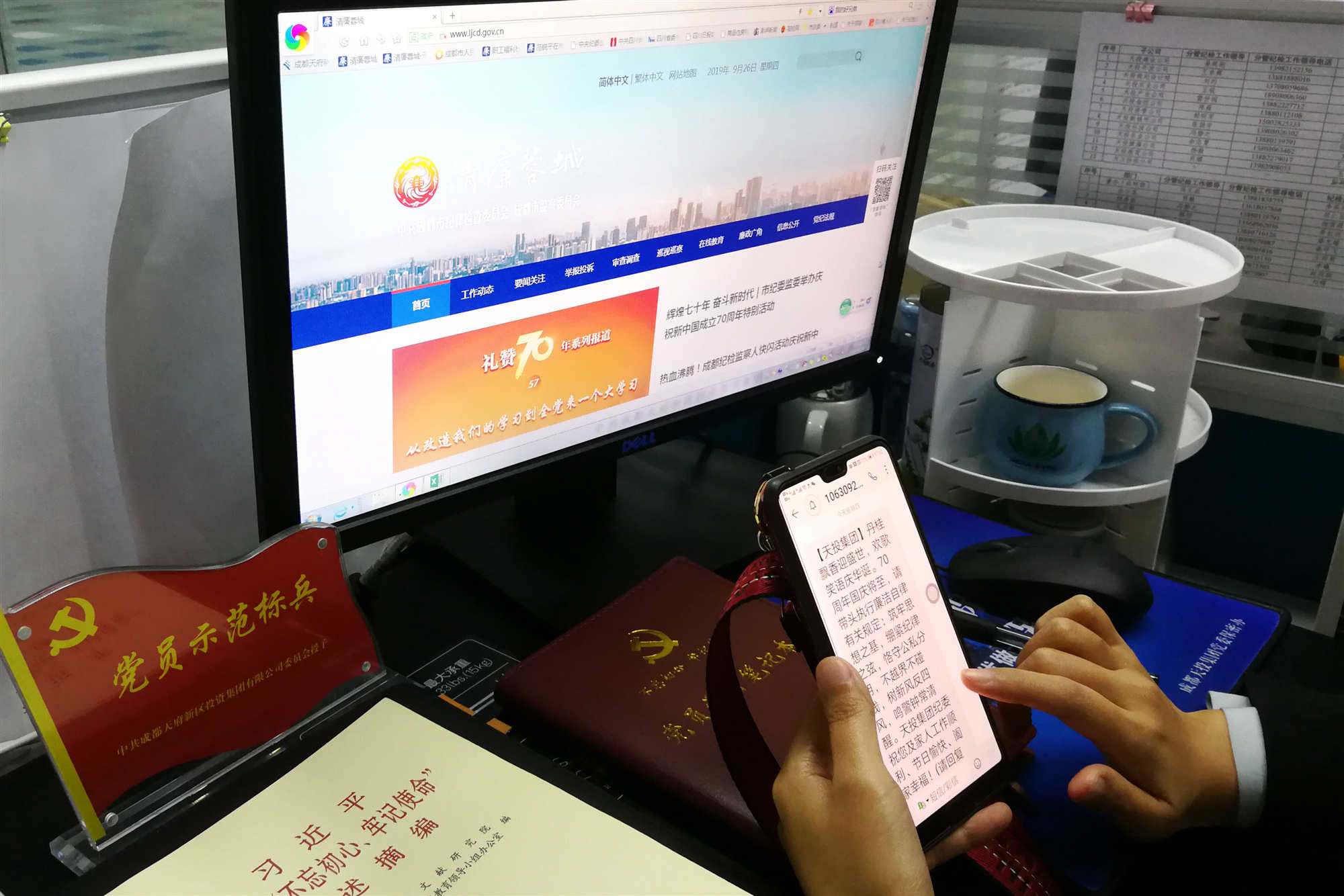 圖為集團(tuán)國慶節(jié)前廉潔提醒短信_副本.jpg